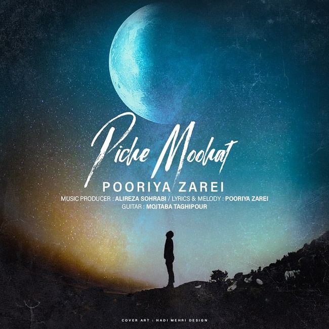 دانلود آهنگ پیچ موهات